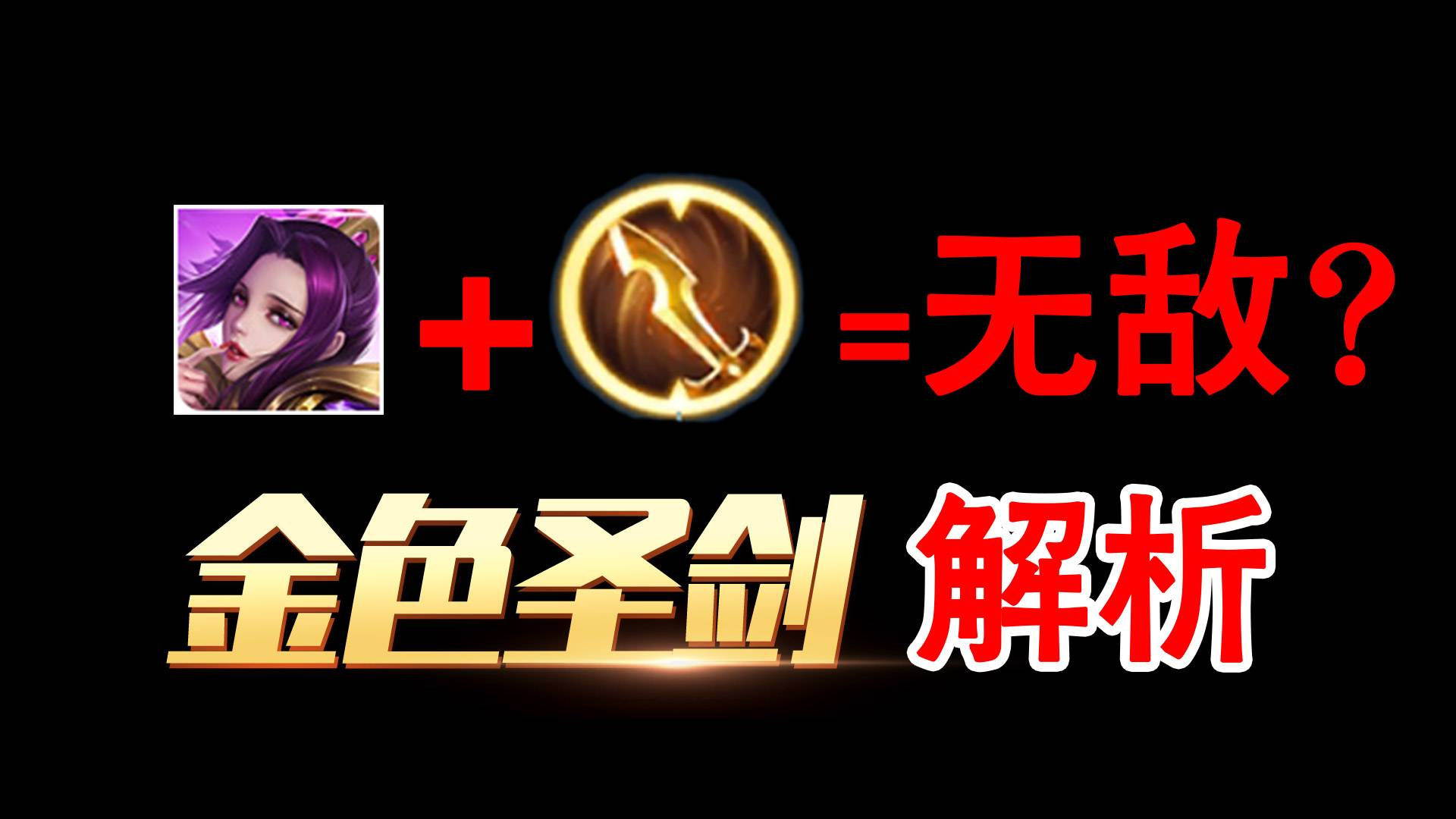 新版本芈月要无敌?这装备一出上分没手也行